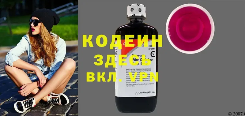 mega рабочий сайт  Казань  Codein Purple Drank 